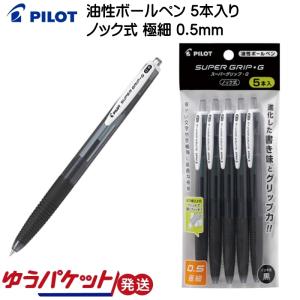 PILOT（パイロット） 布書きペン タフウォッシュ 油性 極細 0.48mm