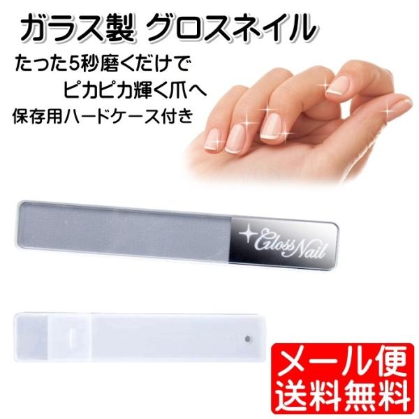 ガラス製 グロスネイル 爪磨き 爪やすり ケース付き ネイルケア 艶 手 足  LOZENSTAR ...