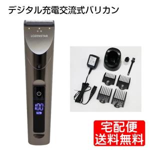 デジタル充電交流式バリカン 散髪 男性 メンズ PR-969 ロゼンスター LOZENSTAR 宅配便｜mo-tec