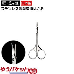 ステンレス製鍛造眉はさみ G-2105 匠の技 グリーンベル ゆうパケット発送