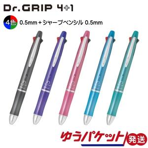 多機能ボールペン ドクターグリップ4+1 0.5極細 芯0.5mm BKHDF1SEF PILOT パイロット ゆうパケット発送｜mo-tec