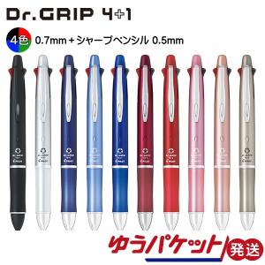 多機能ボールペン ドクターグリップ4+1 0.7細字 芯0.5mm PILOT パイロット BKHDF1SFN ゆうパケット発送｜mo-tec