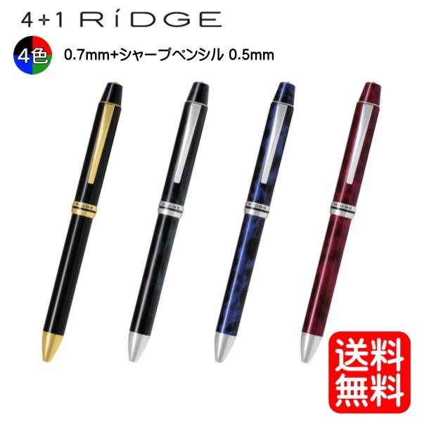 多機能ボールペン 4+1RiDGE リッジ PILOT パイロット BTHRF1MR 宅配便