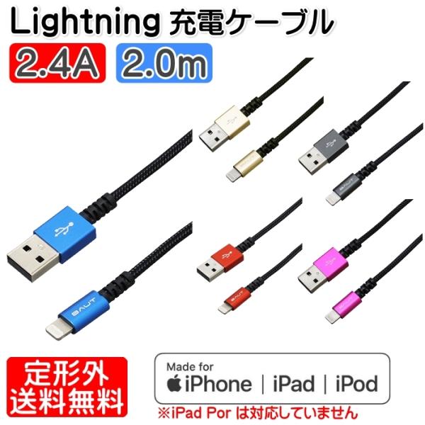 Lightningケーブル 2m 2.4A 充電 通信 iPhone ライトニングケーブル PREM...