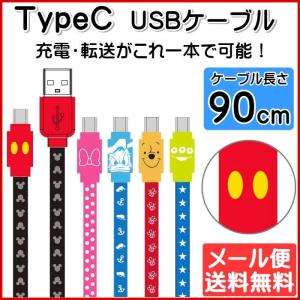 Disney パソコン用usbケーブルの商品一覧 Pcケーブル コネクタ パソコン周辺機器 スマホ タブレット パソコン 通販 Yahoo ショッピング
