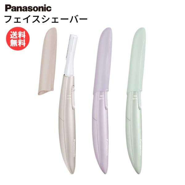 パナソニック フェリエ フェイスシェーバー 女性 レディース ES-WF53 Panasonic E...