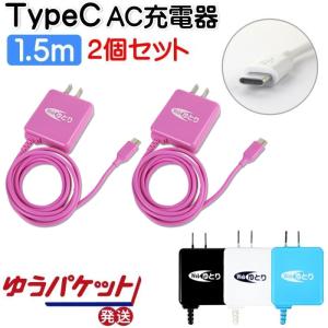 2個セット【ドコモ AC07 充電器×2 】純正 急速 アンドロイド