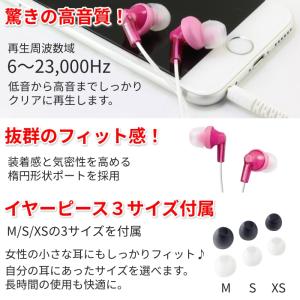 パナソニック 有線イヤホン マイクなし ステレ...の詳細画像1