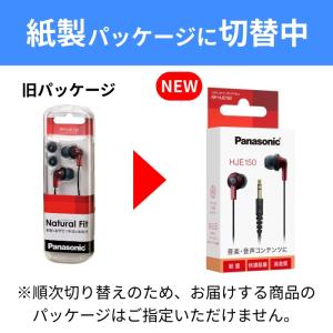 パナソニック 有線イヤホン マイクなし ステレ...の詳細画像4