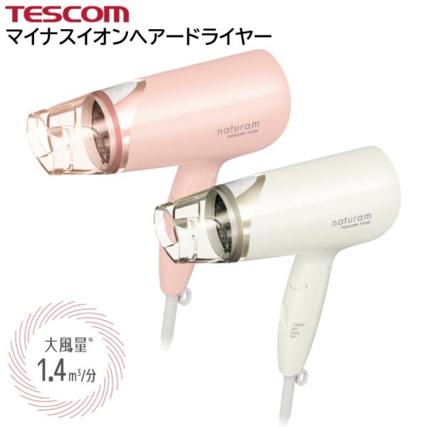 マイナスイオン ヘアードライヤー TID325P ピンク 軽量 大風量 3段階 風量切替 テスコム ...