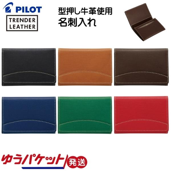 名刺入れ トレンダーレザー 牛革 30枚 二つ折り カードケース コンパクト 大人 女性 男性 PI...