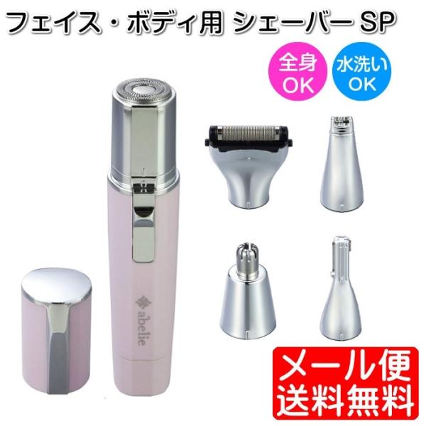 フェイス・ボディシェーバー 回転式 スティックタイプ マユ 鼻毛 ムダ毛処理 レディース 女性 LO...