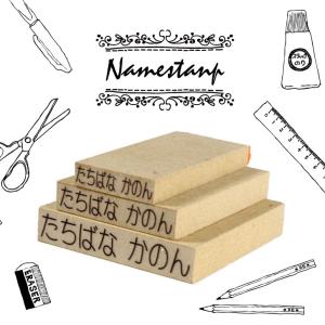 お名前スタンプ 3個セット ひらがな 漢字 ローマ字 おなまえ スタンプ セット はんこ 入園 入学 準備 おむつ 保育園 小学校 布 名前つけ 漢字 ひらがな ローマ字