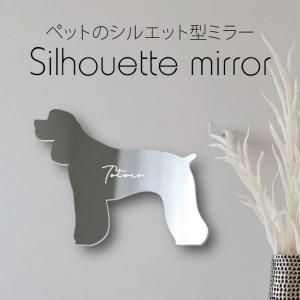 シルエットミラーS【 アメリカンコッカースパニエル サマーカット 】 鏡 ミラー かわいい ペット 彫刻 インテリア グッズ プレゼント おしゃれ 映え 映える