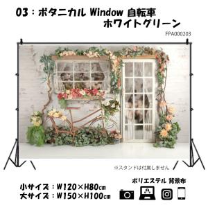 撮影用 背景布 犬 猫 かわいい ボタニカル ...の詳細画像3
