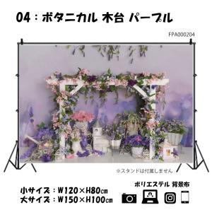 撮影用 背景布 犬 猫 かわいい ボタニカル ...の詳細画像4