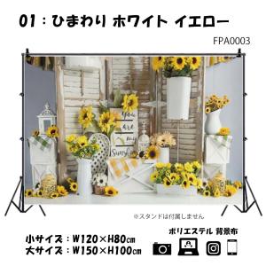 撮影用 背景布 犬 猫 かわいい フラワー プ...の詳細画像1