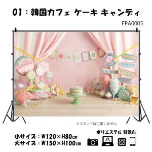 撮影用 背景布 犬 猫 かわいい Cute S...の詳細画像1