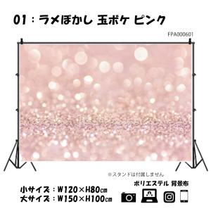 撮影用 背景布 犬 猫 綺麗 ラメぼかし 撮影...の詳細画像1