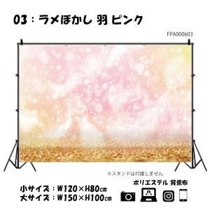 撮影用 背景布 犬 猫 綺麗 ラメぼかし 撮影...の詳細画像3