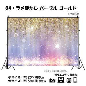 撮影用 背景布 犬 猫 綺麗 ラメぼかし 撮影...の詳細画像4