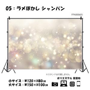 撮影用 背景布 犬 猫 綺麗 ラメぼかし 撮影...の詳細画像5