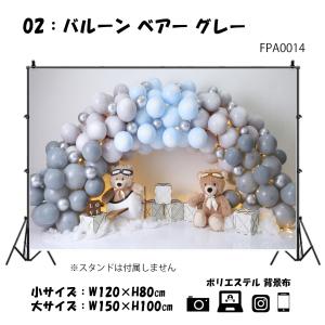 撮影用 背景布 犬 猫 かわいい バルーン C...の詳細画像2