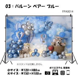 撮影用 背景布 犬 猫 かわいい バルーン C...の詳細画像3