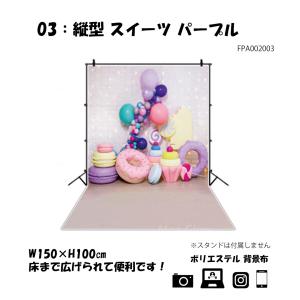 縦型 撮影用 背景布 犬 猫 かわいい バルー...の詳細画像3