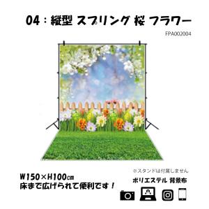 縦型 撮影用 背景布 犬 猫 かわいい バルー...の詳細画像4