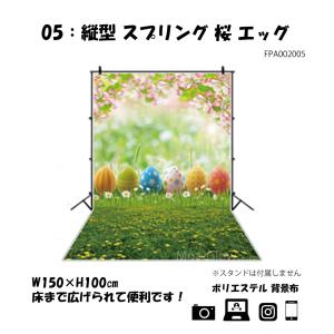 縦型 撮影用 背景布 犬 猫 かわいい バルー...の詳細画像5
