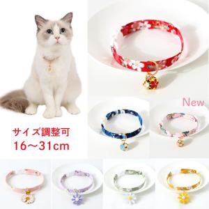 猫 鈴 ペット首輪 猫用首輪 鈴付き かわいい 黄色い鈴 赤 水色 サイズ