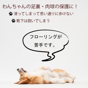 ペット滑り止めシール 犬用滑り止めシート ペッ...の詳細画像1