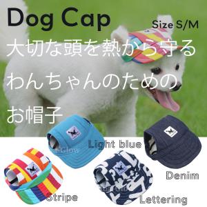 犬 帽子 ペット キャップ かっこいい あご紐 猫 キャップ パピー 小型犬 熱中症対策 UVカット 日除 おしゃれ プレゼント