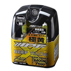 IPF フォグランプ ハロゲン H8 バルブ イエロー 黄色 2400K XY63【みんカラ POTY2021上半期大賞第1位】