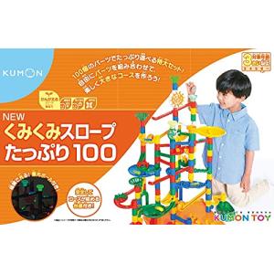 くもん出版 くもん出版 NEWくみくみスロープ たっぷり100 BL-61 2017