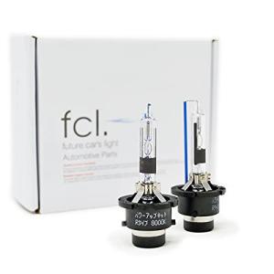 fcl.(エフシーエル) 45W/55W HIDパワーアップキット専用バルブ