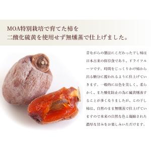 長野県産 さんさんファームの特別栽培 干し柿 ...の詳細画像2