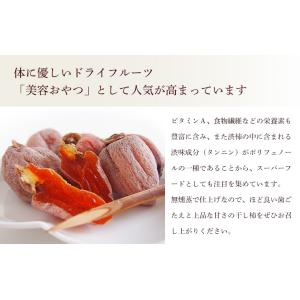 長野県産 さんさんファームの特別栽培 干し柿 ...の詳細画像3