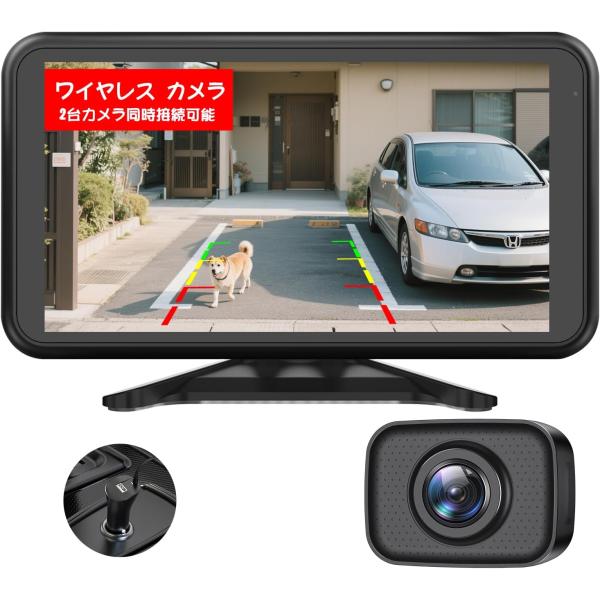 W12 無線型バックカメラ モニターセット ダブルカメラ対応 5インチ HD1080P デジタル信号...