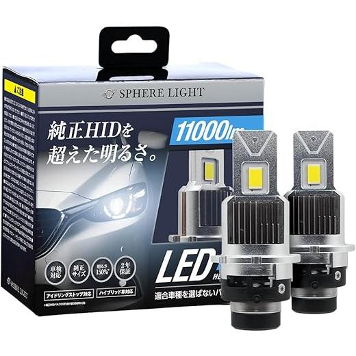 純正HID用 LED ヘッドライト D4S 6000K ホワイト 11000lm 12V プロジェク...