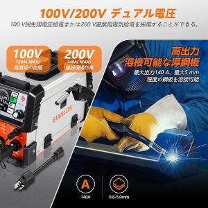 半自動溶接機 EIANLON 多機能溶接機 1...の詳細画像3