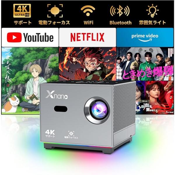 プロジェクター 小型 家庭用 電動フォーカス 1080P 4K対応 ホームプロジェクター 5G Wi...