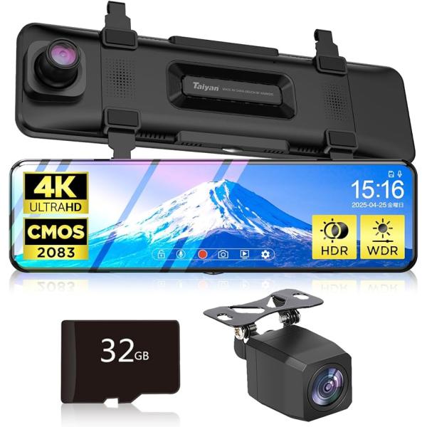ドライブレコーダー ミラー型 4K画質  HDR WDR