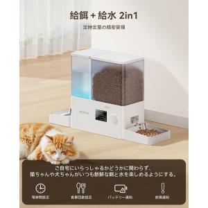 自動給餌器 猫 給水器一体化 餌やり機5L大容...の詳細画像1