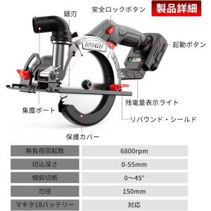 充電式丸ノコ 刃径150mm 最大切込み深さ5...の詳細画像5