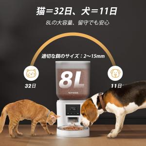 自動給餌器 猫 犬用 8L自動えさやり器 猫 ...の詳細画像1