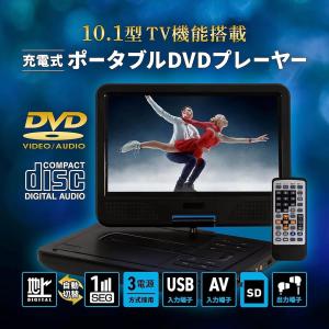 フルセグ 10型 ポータブルDVDプレーヤー ...の詳細画像1
