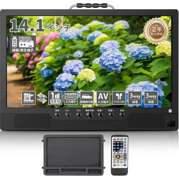 ポータブルテレビ 14.1インチ テレビ小型 録画機能 日時指定録画予約可 YouTube視聴可能 ...
