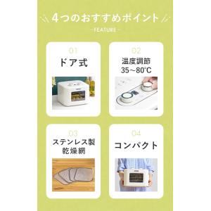 ドライフードメーカー ADMT400W ドア式...の詳細画像3